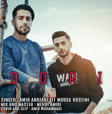 امیر ابوذری و سید موسی حسینی دوری